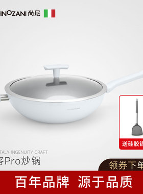 尚尼IHC智能恒温炒锅家用长柄不粘锅 燃气电磁炉通用美国进口涂层