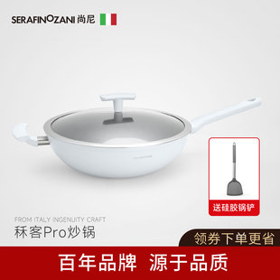 尚尼IHC智能恒温炒锅家用长柄不粘锅 燃气电磁炉通用美国进口涂层