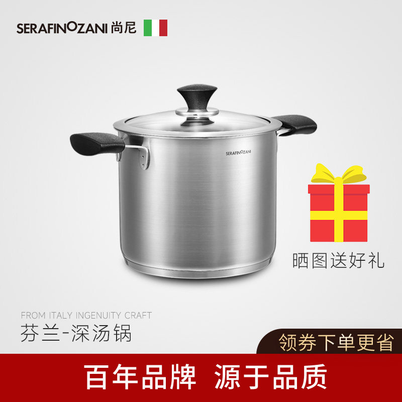 尚尼18-10食品级不锈钢复底深汤锅家用厨房熬汤炖煲电磁炉用锅具