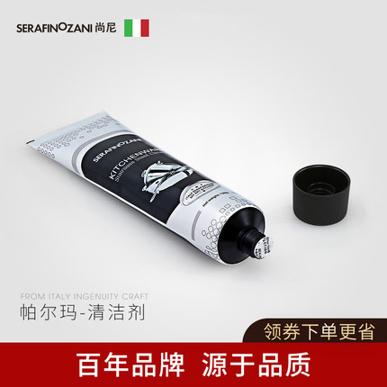 尚尼不锈钢清洁膏家用厨房 锅具用除锈去油污锅底垢烧痕 抛光剂