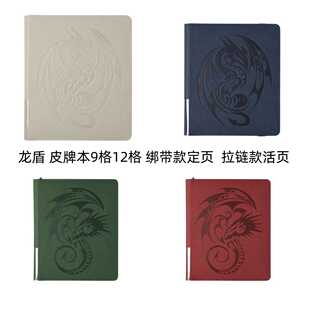 绑带款 活页定页补充页 拉链款 皮牌本卡本卡册牌册 言言 龙盾
