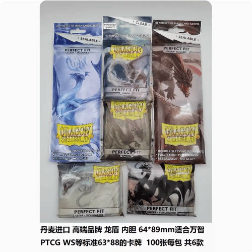 龙盾进口内胆卡膜游戏王宝可梦