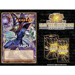 《言言卡牌》游戏王年盒决斗怪兽 界限超越典藏包 主角篇 劲敌篇