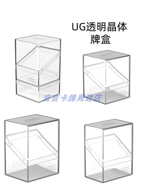 德国UG卡盒 透明晶体牌盒 宝可梦 万智牌 航海王 游戏王60+80+100