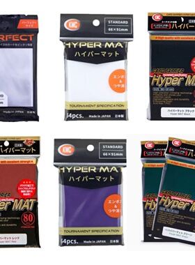 KMC日本原装 透明磨砂内胆卡套套外套 宝可梦万智牌PTCG DTCG WS