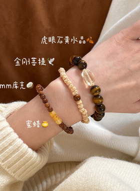 新中式天然文玩库克菩提虎眼石手串合集