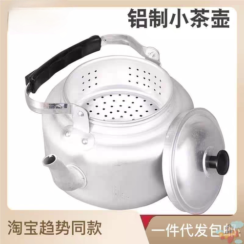 老式铝壶茶壶烧水壶泡茶壶家用户外小茶壶小茶壶带过滤网饭店餐厅
