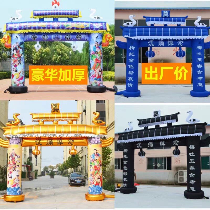 白事充气拱门6米牌楼气模蓝色金拱门