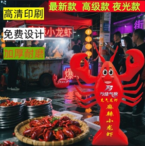 开业揽客充气气模小龙虾