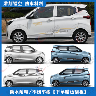 未奥汽车贴纸拉花车身腰线装饰贴