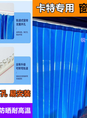 卡特313 326 336 330 320 315 349 305 311挖掘机防晒驾驶室窗帘