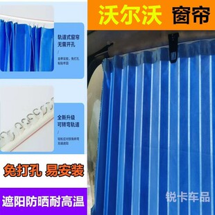 120 360 480挖掘机防晒遮阳窗帘 250 210 沃尔沃55 130