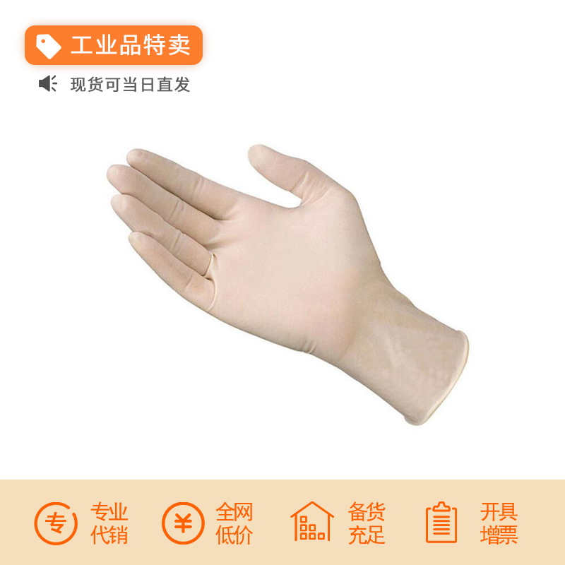 [Spot genuine]Kimberly HC2211 PURE*G5 Latex Gloves 12 "S 1 boxin the Hardware/Tool , Construction of protection , Hand Protection , Clean gloves  category - from Buy2taobao.com to provide professional Taobao agent buy service