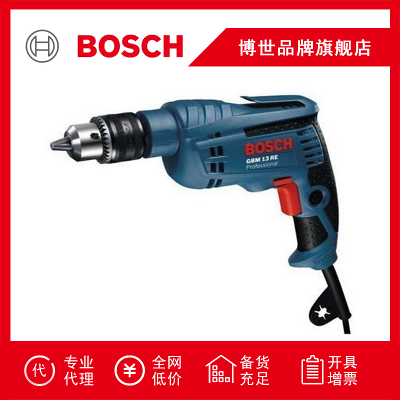 [Spot genuine]Bosch( BOSCH ) GBM 13 RE Handheld electric drill replacement GBM 500 REin the Hardware/Tool , Power Tools , Drill  category - from Buy2taobao.com to provide professional Taobao agent buy service