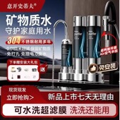 史蒂夫净水器家用不锈钢超滤直饮厨房自来水龙头过滤器前置净水机