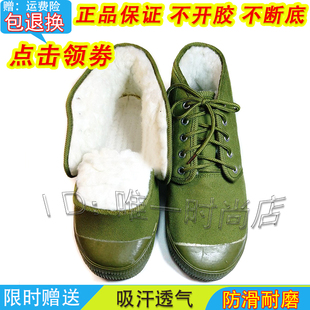 男女迷彩鞋解放鞋棉鞋加绒冻库用鞋保暖黄球鞋高帮防滑雪地棉鞋冬