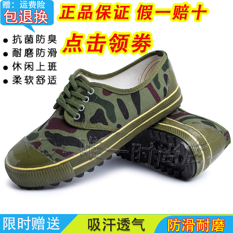 防滑耐磨男工地女迷彩劳保解放鞋农田鞋黄胶鞋劳动鞋训练鞋帆布鞋