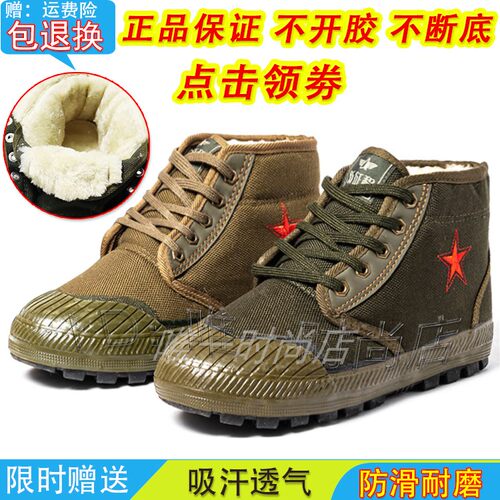 冬季3537高帮男鞋解放鞋棉鞋冷库加绒加厚劳保帆布防滑军黄胶鞋女