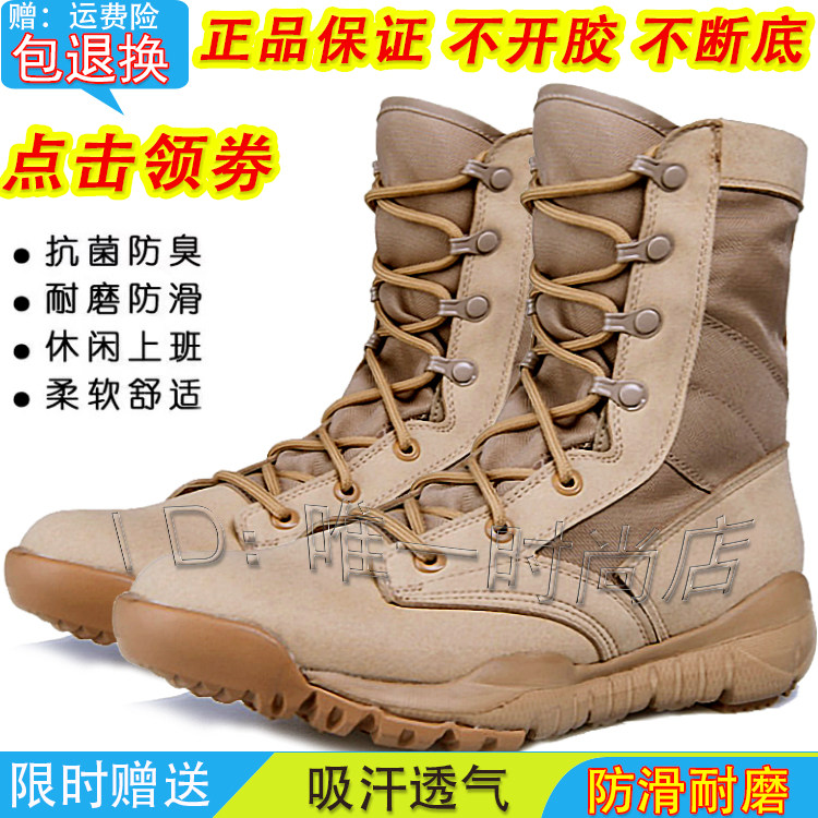 夏季CQB超轻作战训靴男透气特种兵女高帮保安军训鞋511安检战术靴