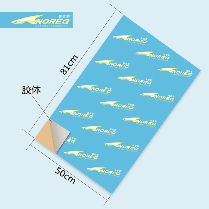 诺雷格汽车隔音制震板阻尼片隔音棉伴侣丁基橡胶止震板包邮
