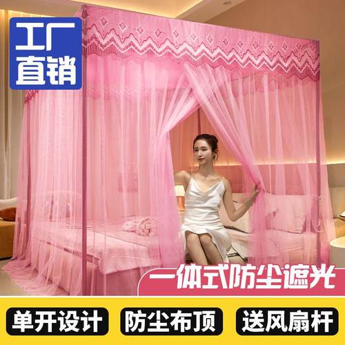 蚊帐家用卧室2025新款单开门防尘顶加密落地老式1米5床1米2双人床