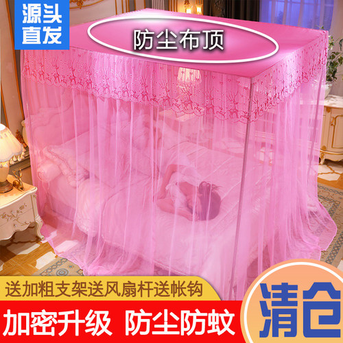 新款蚊帐家用防尘顶加密加厚公主风1.5m床1.8m1.2m单人双人出租房