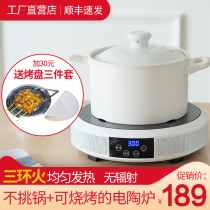 Electric pottery stove household explosion high power electromagnetic stove circular light wave stove intelligent mini electric tea stove double ring