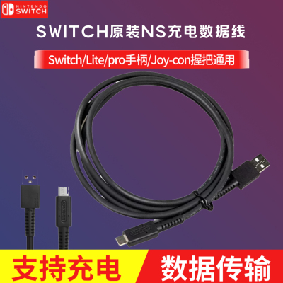 oled任天堂Switch2/原装NS数据线pro手柄typec主机USB传输线lite