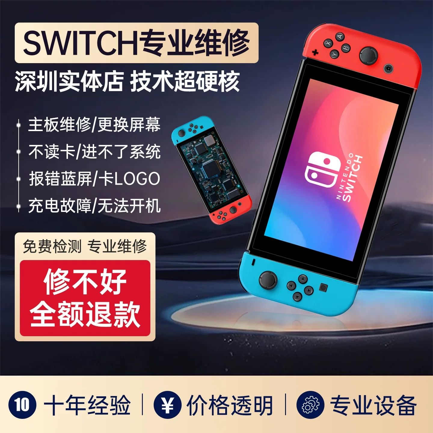 switch/2pro系统进水手柄原装维修电池配件换屏漂移摇杆r键joycon