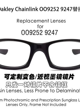 偏光替换镜片适用于欧克利Chainlink Asian FitOO9252可近视定制