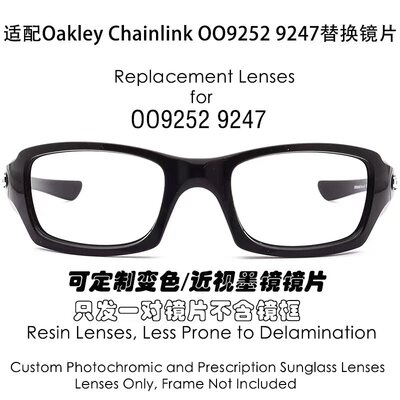 偏光替换镜片适用于欧克利Chainlink Asian FitOO9252可近视定制