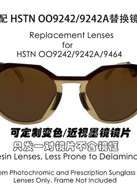 适用于Oakley欧克利OO9464a OO9242a OO9242偏光替换镜片可配近视