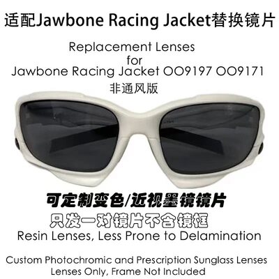 适用于Oakley Jawbone 现磨树脂偏光替换镜片 OO9171 9197可近视