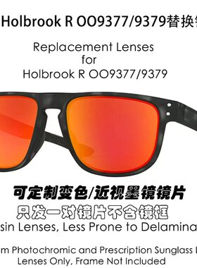 偏光替换树脂镜片适用Oakley欧克利Holbrook R OO9377 9379可近视