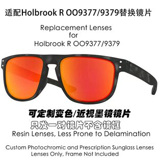 偏光替换树脂镜片适用Oakley欧克利Holbrook R OO9377 9379可近视
