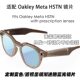 适用于Oakley Meta HSTN眼镜近视镜片配镜定制散光老花变色防蓝光