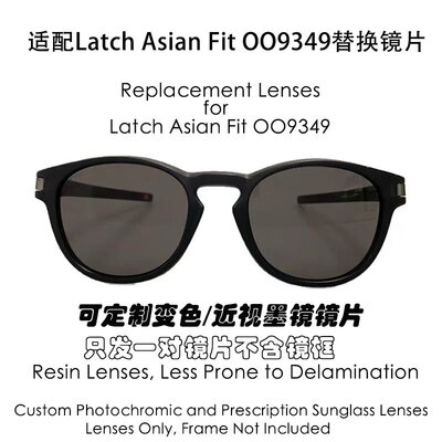 偏光替换镜片适配欧克利Oakley Latch Asian Fit OO9349近视定制