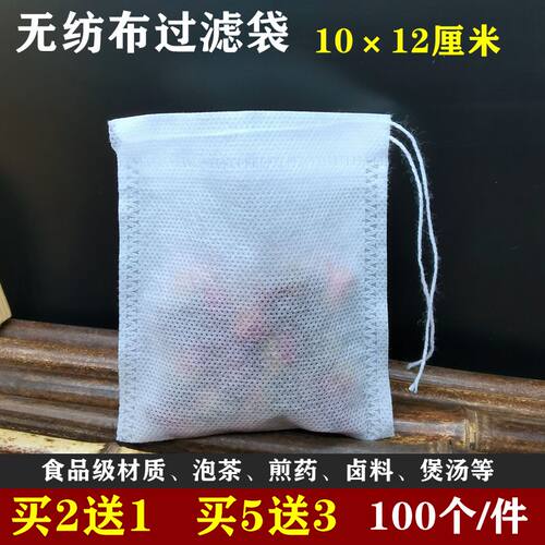 无纺布袋一次性茶包袋过滤袋