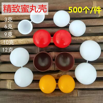 500个加厚塑料球型中药蜡丸