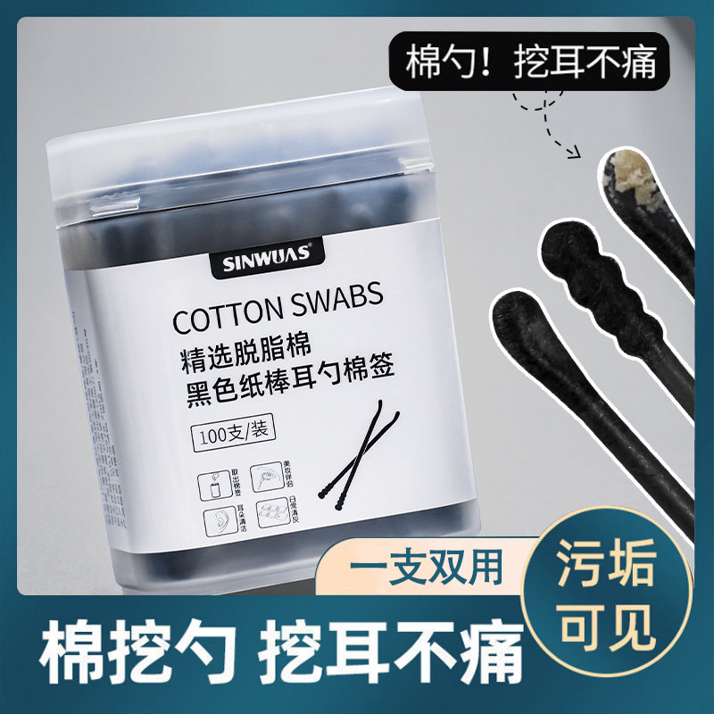 棉签掏耳朵专用大人挖耳勺双头黑色螺旋纸棉棒一次性盒装家用AAZZ,家庭/个人清洁工具,棉签/棉棒/棉包,淘宝优惠券,粉丝福利购,淘宝优惠卷