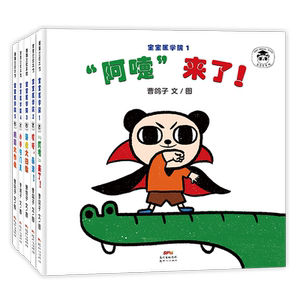 宝宝医学院系列5本 蒲蒲兰绘本馆 0-3岁儿童图画书熊猫博士的公共卫生课妈妈和宝宝“一起涨知识”的不二选择