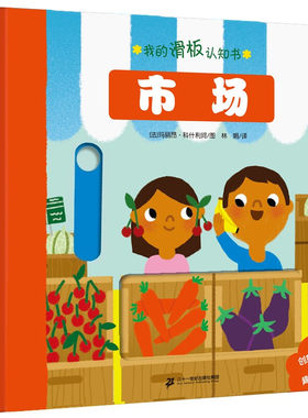 我的滑板认知书：市场21世纪出版