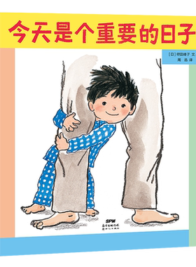 今天是个重要的日子 蒲蒲兰绘本馆 二胎绘本纾解大宝的焦虑和不安 以温暖和期待的心情迎接家庭新成员