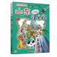 12岁小学生课外阅读书籍漫画故事书少儿科普百科 山东寻宝记 正版 大中华寻宝漫画书5中国地理百科全书中国风知识图书