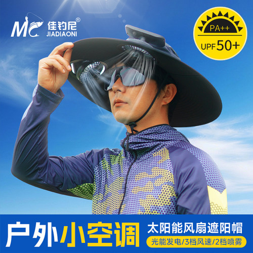 佳钓尼太阳能风扇帽子