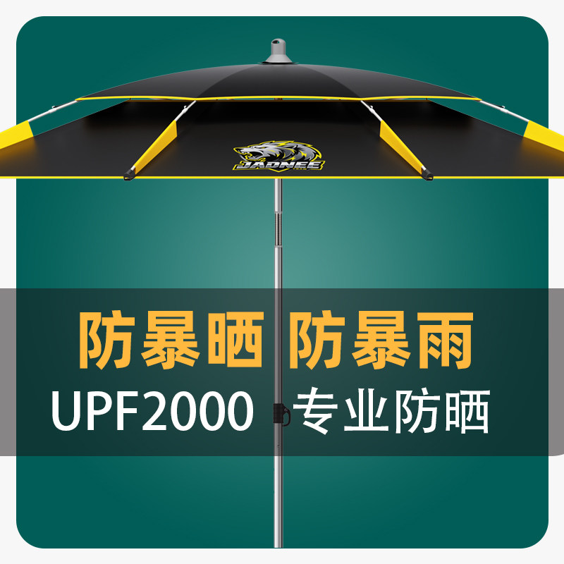 佳钓尼钓鱼伞新型大钓伞2025新款太阳伞户外遮阳防晒专用拐杖雨伞