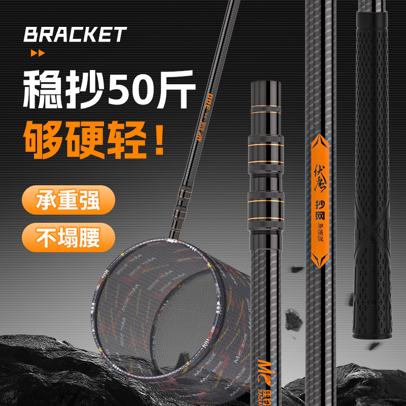 佳钓尼巨物抄网捞鱼网