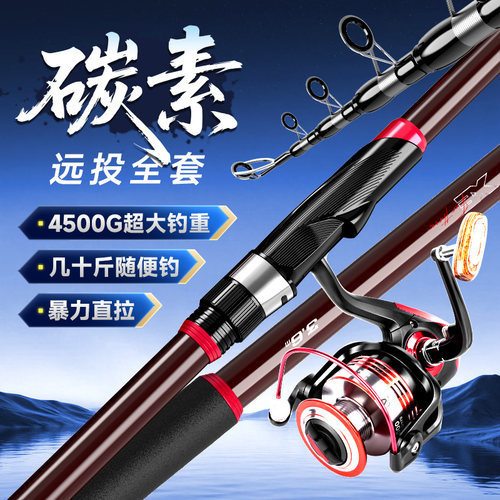 佳钓尼XE2.0远投竿海竿