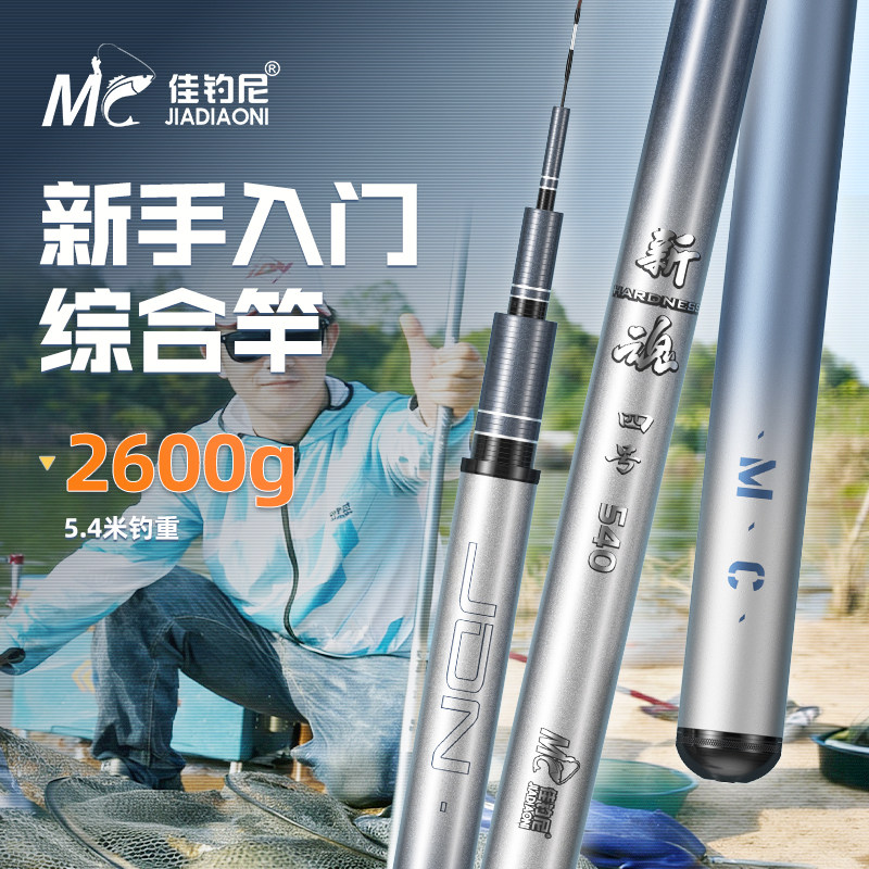 佳钓尼新魂鱼竿手杆超轻超硬钓鱼竿手竿野钓综合钓竿鲫鲤鱼台钓竿