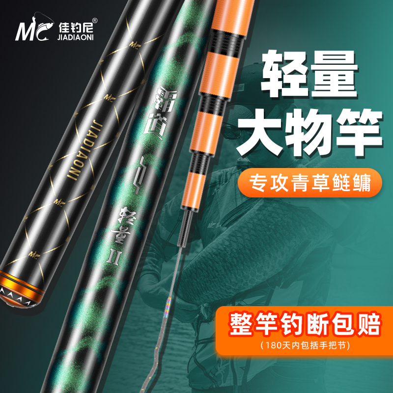 佳钓尼霸道新款鲢鳙轻量大物竿鱼竿手竿超轻超硬大物杆钓鱼竿台钓